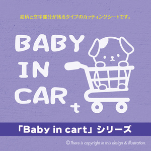 Baby in car t серии ..001| baby in машина * машина стикер 