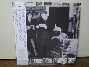 盤質A　スタイル・カウンシル Style Council (Analog) アワ・フェイヴァリット・ショップ Our Favourite Shop アナログ (Paul Weller)　