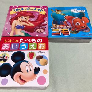 ディズニー小型絵本3点セット