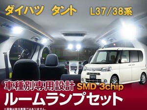 LEDルームランプ 3chip SMD タント タントカスタム 専用 設計