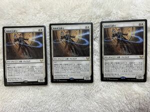 MTG 精鋭呪文縛り 3枚セット マジックザギャザリング チャレンジャーデッキ