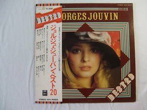 Georges Jouvin and His Orchestra　　ジョルジュ・ジューバン　　　/　　　ベスト20　　　BEST盤！　　帯付！