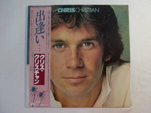 CHRIS CHRISTIAN　　クリス・クリスチャン　　　 / 　　出逢い…　　- Tom Scott トム・スコット - AOR -　帯付！