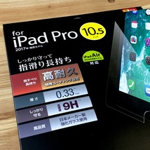 2個 ☆ エレコム iPad Air 3 /iPad Pro 10.5 強化ガラスフィルム 日本製ガラス 液晶保護 高耐久 高光沢 0.3ｍｍ シート シール 674 匿名_画像3