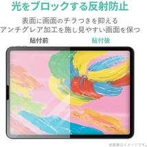 エレコム iPad Pro 11インチ・iPad Air 4 2020年モデル 保護フィルム 上質紙 ペーパーライク 反射防止 アイパッド タブレット 855 匿名_画像6