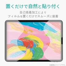 2個☆エレコム iPad Pro 11インチ・iPad Air 4 2020年モデル 液晶保護フィルム シール アンチグレア加工 さらさら 指紋・反射防止 831 匿名_画像10