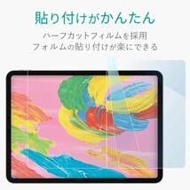 エレコム iPad Pro 11インチ・iPad Air 4 2020年モデル 液晶保護フィルム シート シール ハードコート加工 防指紋 高光沢 848 匿名_画像3