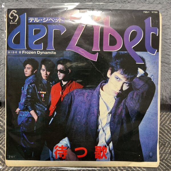 EPレコード デルジベット del Zibet / 待つ歌 7SS-1