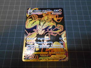 ポケモンカードゲーム いちげきウーラオス VMAX s8b E 282/184 UR ポケモン カード ゲーム Pokemon ポケカ V進化 新品