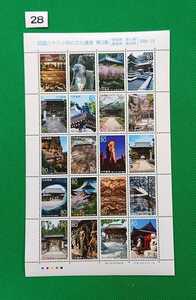  Shikoku . 10 . place. culture . production no. 3 compilation stamp seat / Tokushima prefecture / Kochi prefecture / Kagawa prefecture / Ehime prefecture / Heisei era 17 year 2005 year issue / unused / beautiful goods No.28