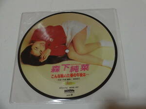  record EP Picture record Morishita Junna strawberry. ...
