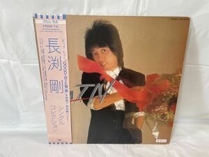 *S296* LP record Nagabuchi Tsuyoshi single collection the best sample record white label ETP-90261