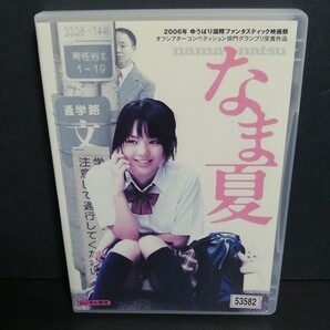 なま夏 蒼井そら DVD レンタル落ち*