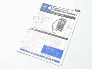 ▲00TG18▲ナショナル　テープレコーダー　RQ-175 Technical Guide 松下電器　当時物　テクニカルガイド　