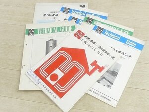 ▲00TG28▲当時物　ナショナル　Technical Guideテクニカルガイドまとめて　 松下電器　給湯器　暖房　ストーブ