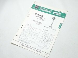 ^00TG02^ National hair - salon MH-1450 Technical Guide Matsushita electro- vessel that time thing Technica ru guide 