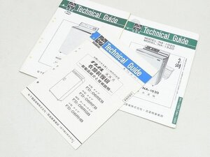 ▲00TG36▲当時物　ナショナル　Technical Guideテクニカルガイドまとめて　洗濯機　衣類乾燥機　 松下電器