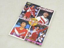 ▲00SB212▲バレーボールマガジン　1987年6月号臨時増刊　昭和62年発行　河合俊一　熊田康則　井上謙_画像1