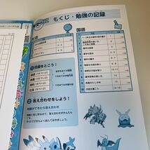 Y25.498 サマー32 ドリル 計算 小学4年 上 受験 テスト プリント 予習 復習 国語 算数 理科 社会 英語 家庭科 教材 家庭学習 ピカチュウ_画像3