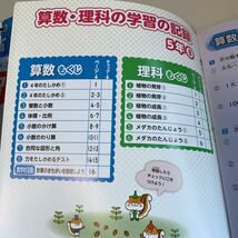 Y25.514 夏にチャレンジ 5教科 ドリル 計算 小学5年 上 受験 テスト プリント 予習 復習 国語 算数 理科 社会 英語 家庭科 教材 家庭学習_画像3