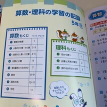 Y25.516 冬にチャレンジ 5教科 ドリル 計算 小学5年 上 受験 テスト プリント 予習 復習 国語 算数 理科 社会 英語 家庭科 教材 家庭学習_画像4