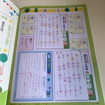 Y25.630 漢字の学習 ドリル 計算 小学3年 上 受験 テスト プリント 予習 復習 国語 算数 理科 社会 英語 家庭科 教材 家庭学習_画像4