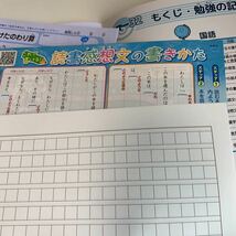 Y25.634 サマー32 ピカチュウ ポケモン ドリル 計算 小学3年 上 受験 テスト 予習 復習 国語 算数 理科 社会 英語 家庭科 教材 家庭学習_画像5