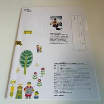 Y25.824 しょしゃノート 習字 ドリル 計算 小1年 上 受験 テスト プリント 予習 復習 国語 算数 理科 社会 英語 家庭科 教材 家庭学習_画像2