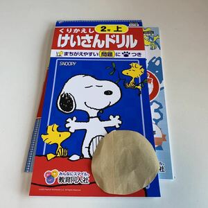 Y26.102 くりかえしけいさんドリル ドリル 計算 小2年 上 受験 テスト プリント 予習 復習 国語 算数 理科 社会 英語 家庭科 教材 家庭学習