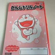 Y26.124 新くりかえしかんじドリル ドリル 計算 小1年 上 受験 テスト プリント 予習 復習 国語 算数 理科 社会 英語 家庭科 教材 家庭学習_画像4