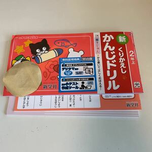 Y26.194 新くりかえしかんじドリル ドリル 計算 小2年 上 受験 テスト プリント 予習 復習 国語 算数 理科 社会 英語 家庭科 教材 家庭学習