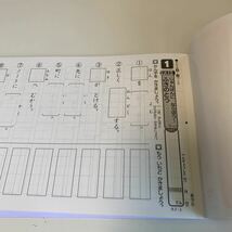 Y26.196 まんてんスキルかんじ ドリル 計算 小2年 上 受験 テスト プリント 予習 復習 国語 算数 理科 社会 英語 家庭科 教材 家庭学習_画像3