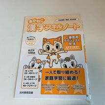 Y26.205 あかねこかんじスキル ドリル 計算 小1年 上 受験 テスト プリント 予習 復習 国語 算数 理科 社会 英語 家庭科 教材 家庭学習_画像2