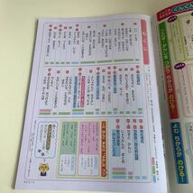 Y26.247 こくごの力 ドリル 計算 小1年 上 受験 テスト プリント 予習 復習 国語 算数 理科 社会 英語 家庭科 教材 家庭学習_画像3