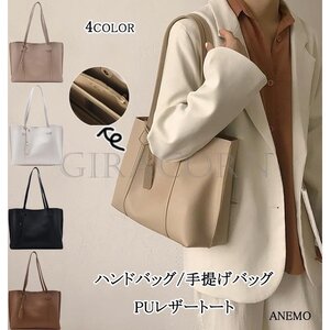 新品ハンドバッグ レディース トートバッグ 手提げバッグ 2WAY ショルダーバッグ 通勤 OL A4 ショルダー バッグ かばん フ276