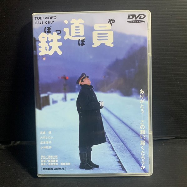 低価格で大人気の 高倉健 名作映画 パンフレット7冊セット 池部良