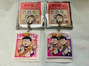 おそ松さん　トレーディングアクリルキーホルダー アクキー　トド松　イチ松　2個セット　未使用　開封のみ　