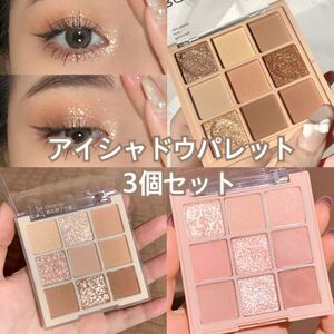 DIKALU 9色アイシャドウパレット グリッターアイシャドウ ベージュ