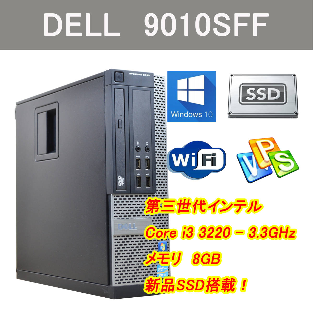 中古パソコン Windows 10 Pro 64Bit 22型液晶セット DELL Optiplex シリーズ Core i7 第六世代6700  3.4G メモリ8G 新品SSD480GB Office付 通販