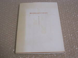  width mountain food 40 year. ... not for sale *... seal bread flour wheat flour pizza snow seal food manufacturing industry company history memory magazine company history Hokkaido Sapporo sendai . earth history history materials 