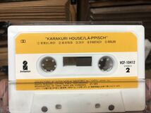 貴重　カセットテープ　レピッシュ　からくりハウス LA-ppisch J-POP_画像8