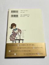 【初版・帯付き】ちろり 第1巻 小山愛子 ゲッサン少年サンデーコミックススペシャル 小学館_画像2