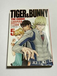 【初版本】TIGER&BUNNY THE COMIC 第5巻 吉田恵里香 上田宏 ヤングジャンプコミックス タイバニ