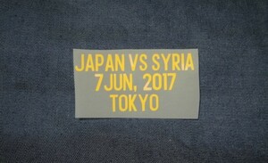 【代表】ジョホールバル20周年　vsシリア マッチデイ 3/日本代表