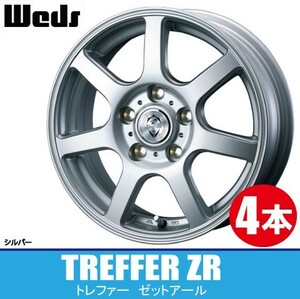 条件付送料無料 4本価格 ウェッズ トレファー ZR SIL 15inch 5H114.3 5J+50 WEDS Treffer