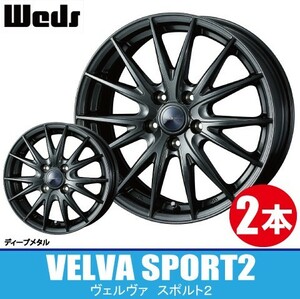 4本で条件付送料無料 2本価格 ウェッズ ヴェルヴァ スポルト2 DM2 16inch 4H100 5.5J+45 WEDS VELVA SPORT2