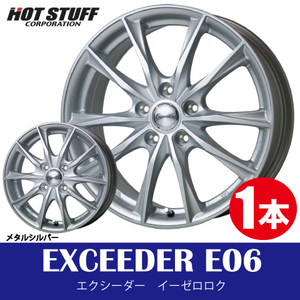 4本で送料無料 1本価格 ホットスタッフ エクシーダー E06 MS 12inch 4H100 3.5J+42 HOTSTUFF EXCEEDER