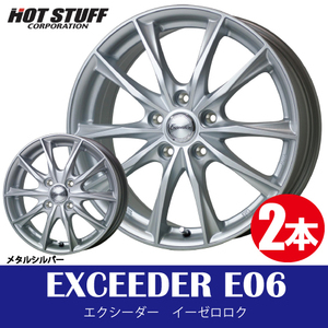 4本で送料無料 2本価格 ホットスタッフ エクシーダー E06 MS 15inch 4H100 5.5J+50 HOTSTUFF EXCEEDER