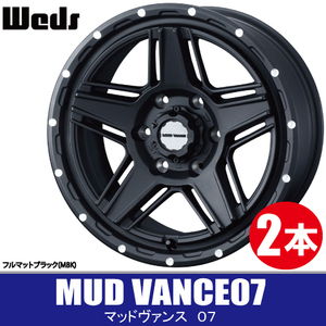 4本で条件付送料無料 2本価格 ウェッズ マッドヴァンス07 MBK 15inch 5H139.7 6J+0 WEDS MUD VANCE