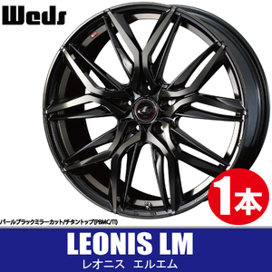 4本で条件付送料無料 1本価格 ウェッズ レオニス LM PBMC/TI 19inch 5H114.3 8J+50 WEDS LEONIS